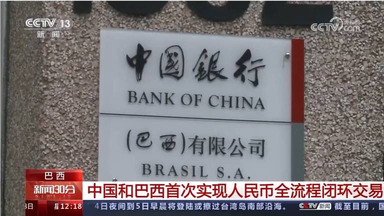 China e Brasil fecham primeira operação completa em moedas locais